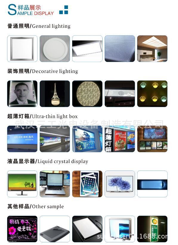 供应广州地区导光板激光打点机，超薄灯箱导光板,背光源导光板示例图3