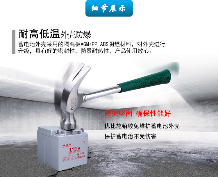 热销 免维护蓄电池12V38AH 上海UPS电源监控安防厂家直销品质款示例图7