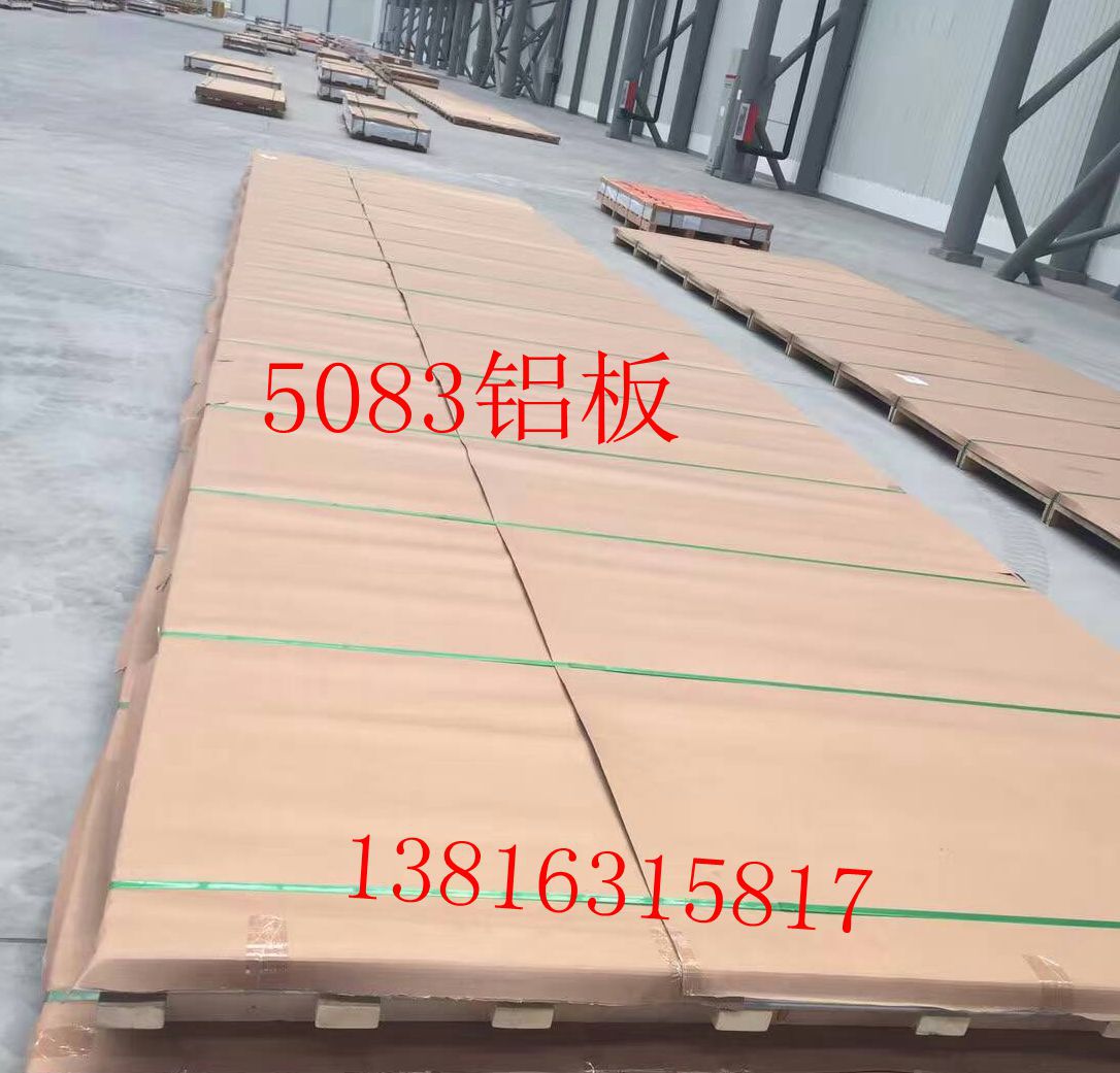 5052铝板 5083铝板 大规格定尺开平 超宽 超长铝板大量现货示例图6