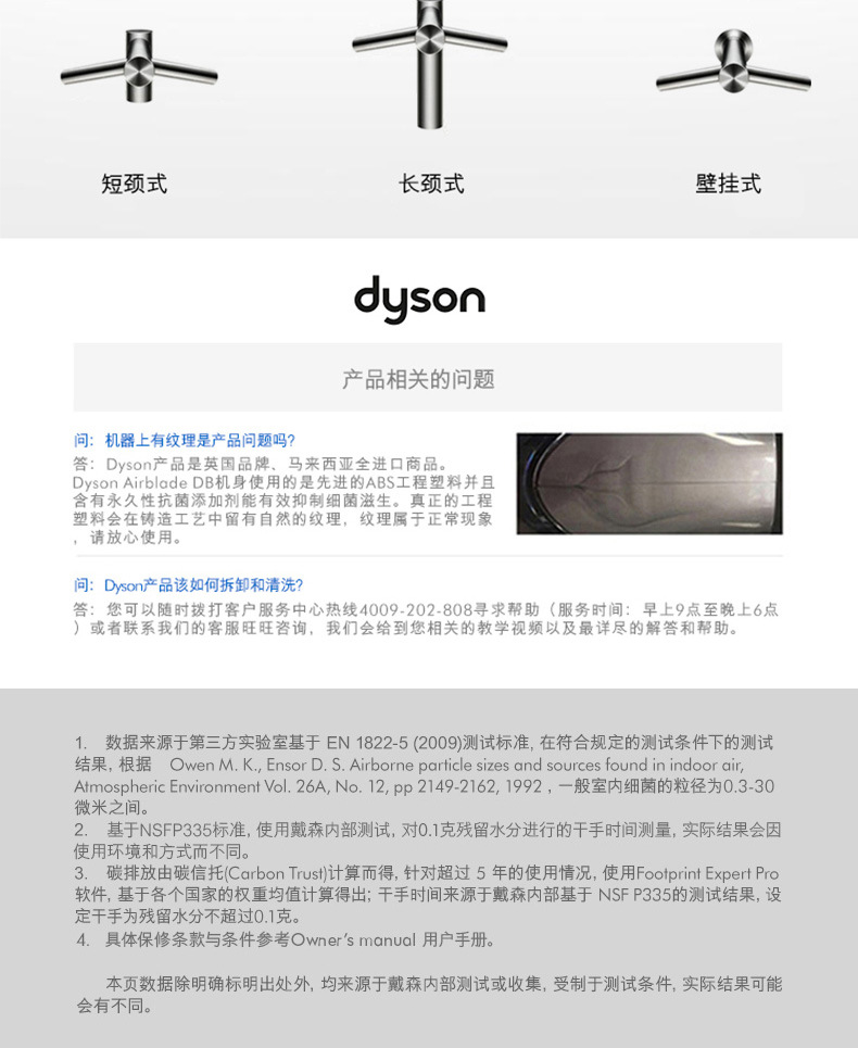 英国戴森dyson原装进口干手器示例图3
