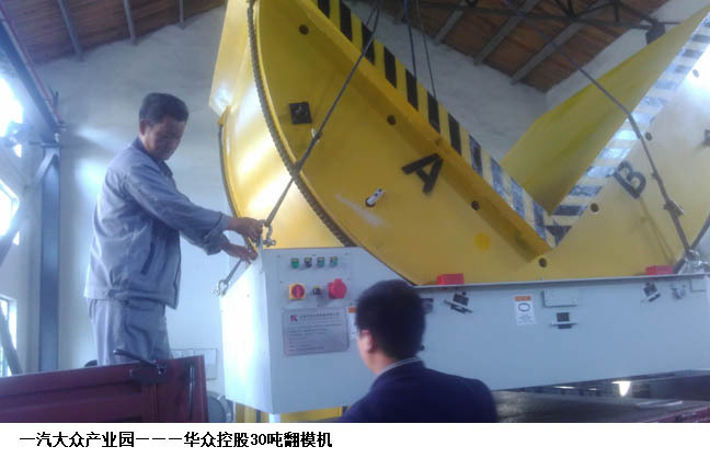 广州5吨钢卷翻转机供应  15吨铝卷铜卷翻转机品牌厂家直销示例图9