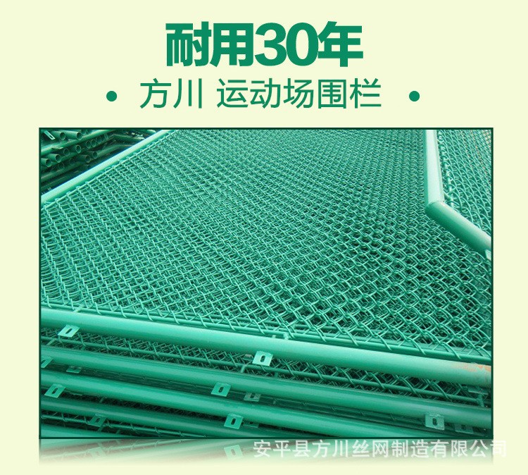 衡水丝网厂家生产 篮球场钢丝网 排球场围栏 质量保证 可定做批发示例图3