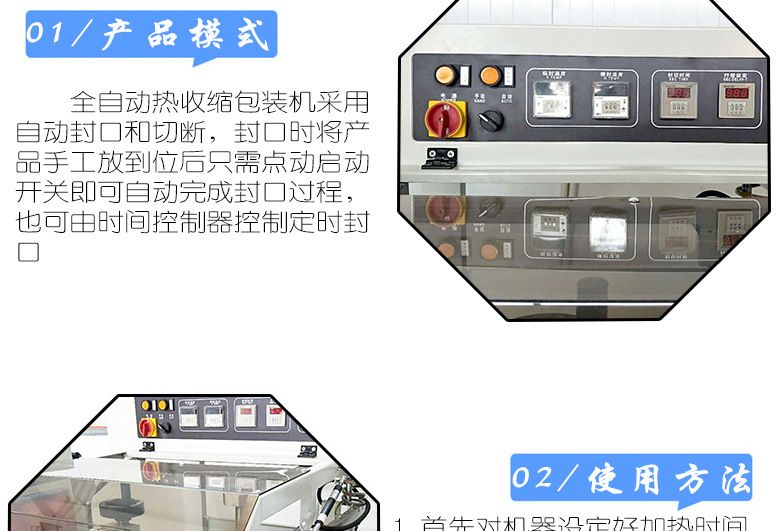 厂家直销切割片热收缩包装机砂轮磨片热收缩膜包装机全自动缩包机示例图5