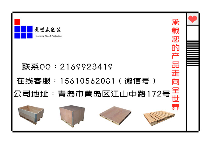 青岛出口木箱生产厂家来图定做方便叉车使用示例图8