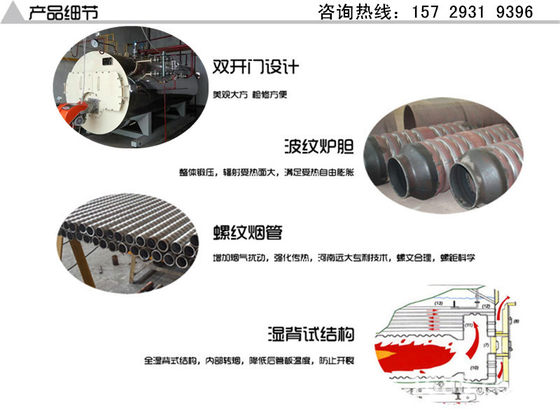 周口锅炉公司 太康天然气锅炉生产厂家 河南燃气锅炉厂家示例图3