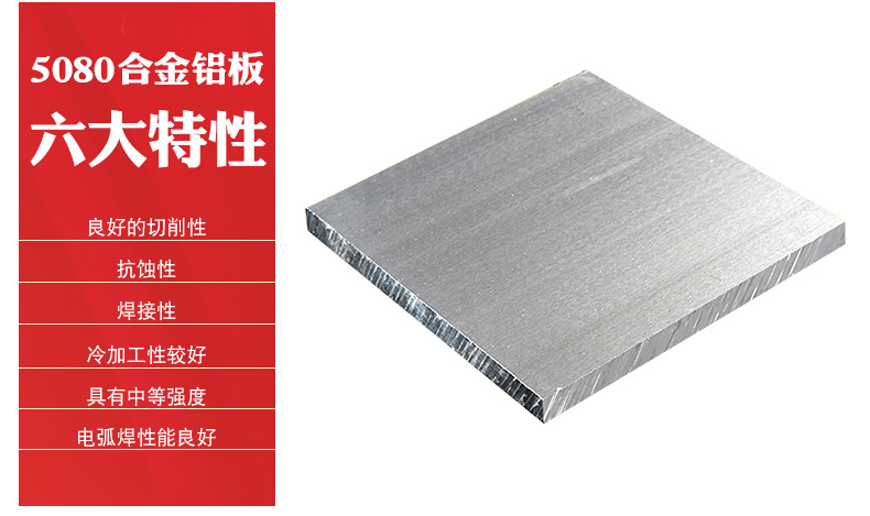 原装进口5080超平铝板 5080合金铝板 5080精密精铸铝板示例图1