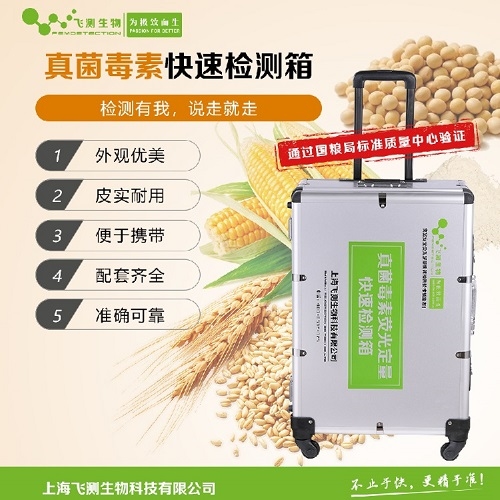 t-2毒素读卡仪