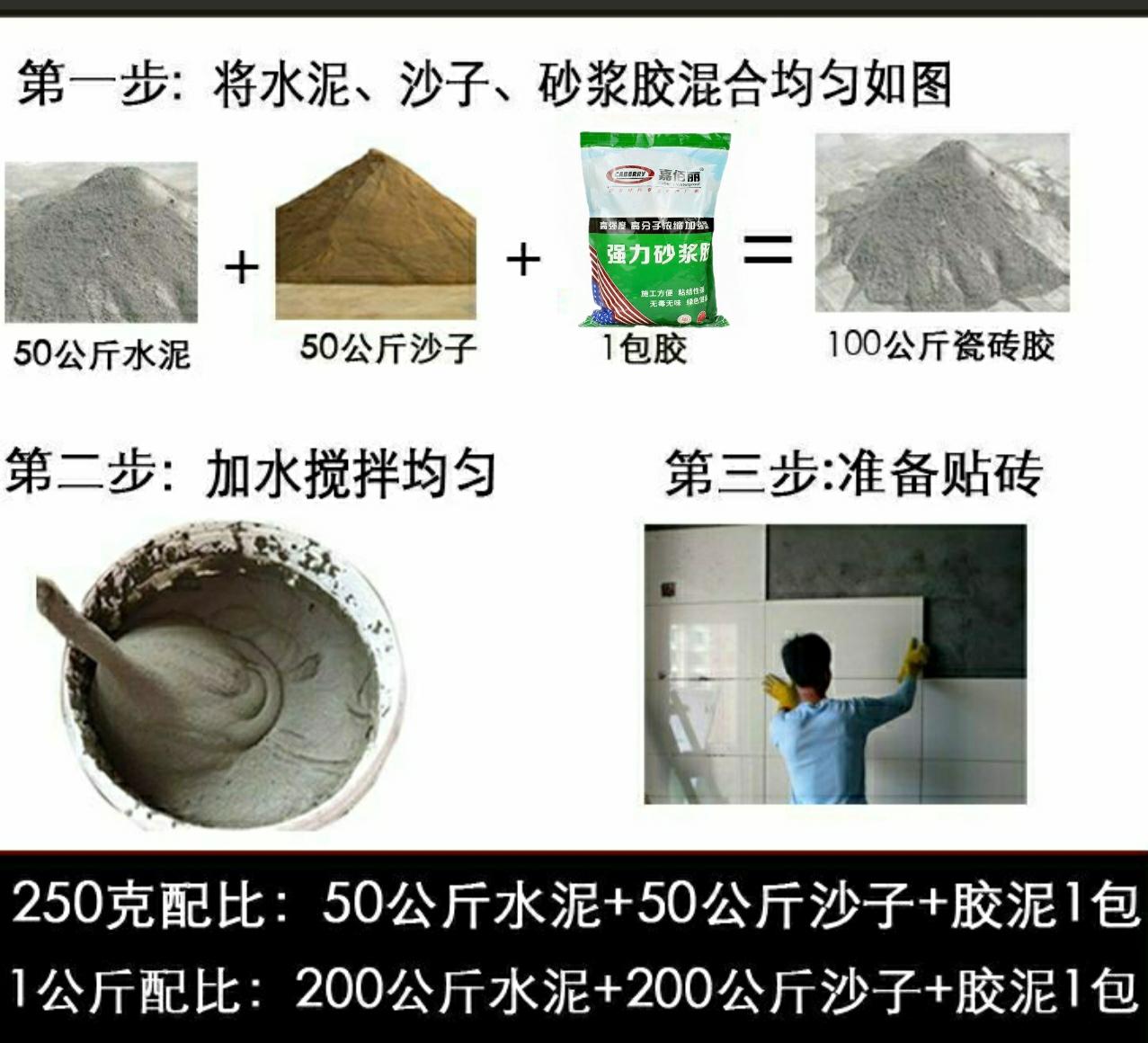 瓷砖背胶厂家 供应强力砂浆胶 瓷砖粘结材料示例图3