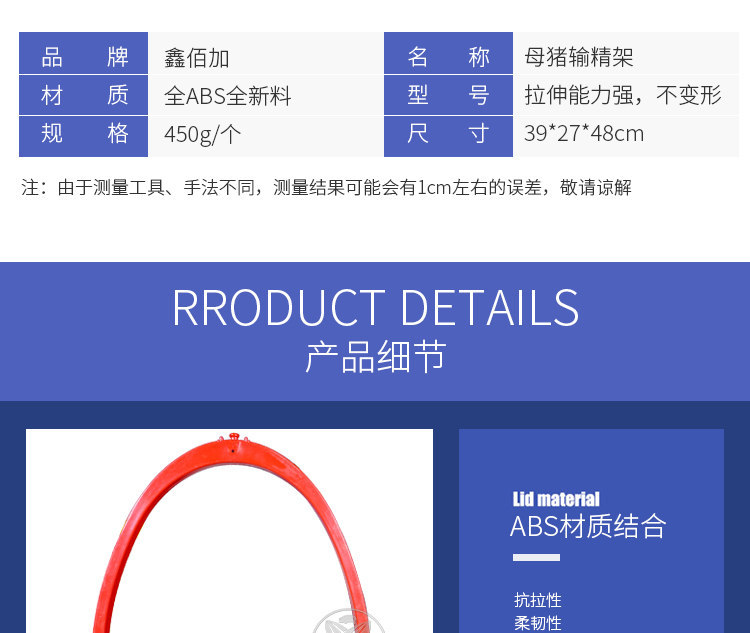 输精架BB详情页 (4).jpg