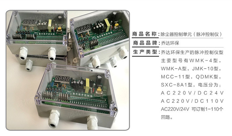 现货DMK-4CS-10型脉冲控制仪 除尘器控制仪 批发无触点控制仪示例图4