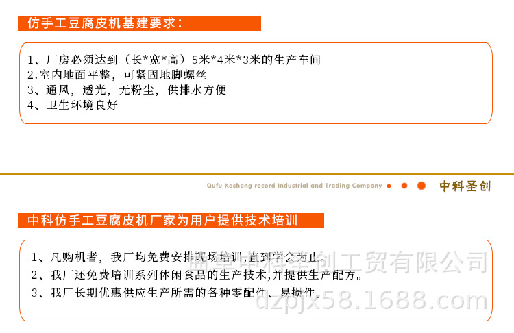连云港全自动干豆腐生产线  百页豆腐丝加工设备厂家现货供应示例图14