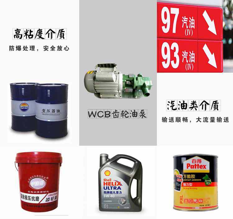 厂家现货直销 WCB手提泵  燃油输送泵 批发 机械用便携式加油泵示例图12