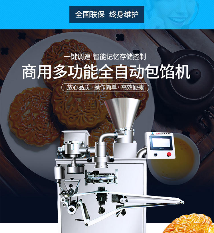 旭众商用SZ-65智能包馅机 多功能月饼包馅机 自动包馅豆沙莲蓉五仁月饼机示例图2