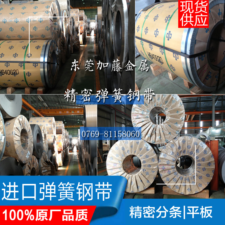 0.35mm进口钢带台湾中钢软料SK5弹簧钢带优质特价示例图3