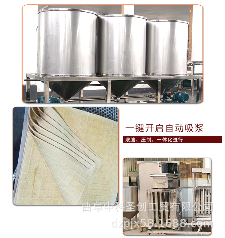 产地货源大型全自动豆干机 商用不锈钢豆腐干加工生产线 现货供应示例图11