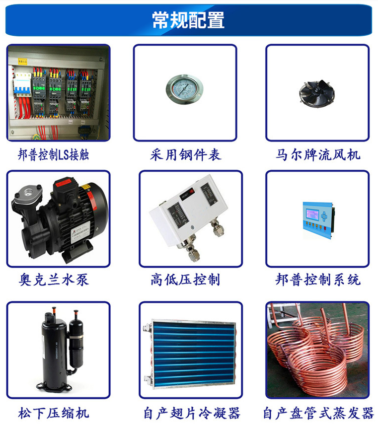 广州诺雄冷水机厂家直销 实验室冷冻机 小型冷水机 实验室降温机示例图2