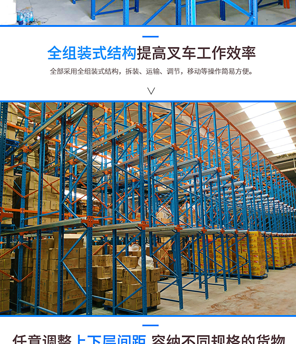 冷链货架 冷藏库专用货架 驶入式货架 贯通式货架 苏州 无锡 常州示例图4