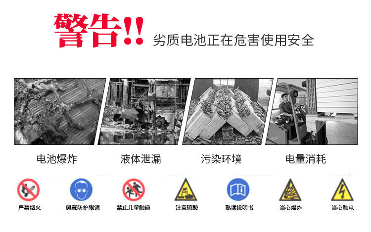 松久工田生产供应各型Rechargeable Traction battery 叉车电瓶组品牌示例图6
