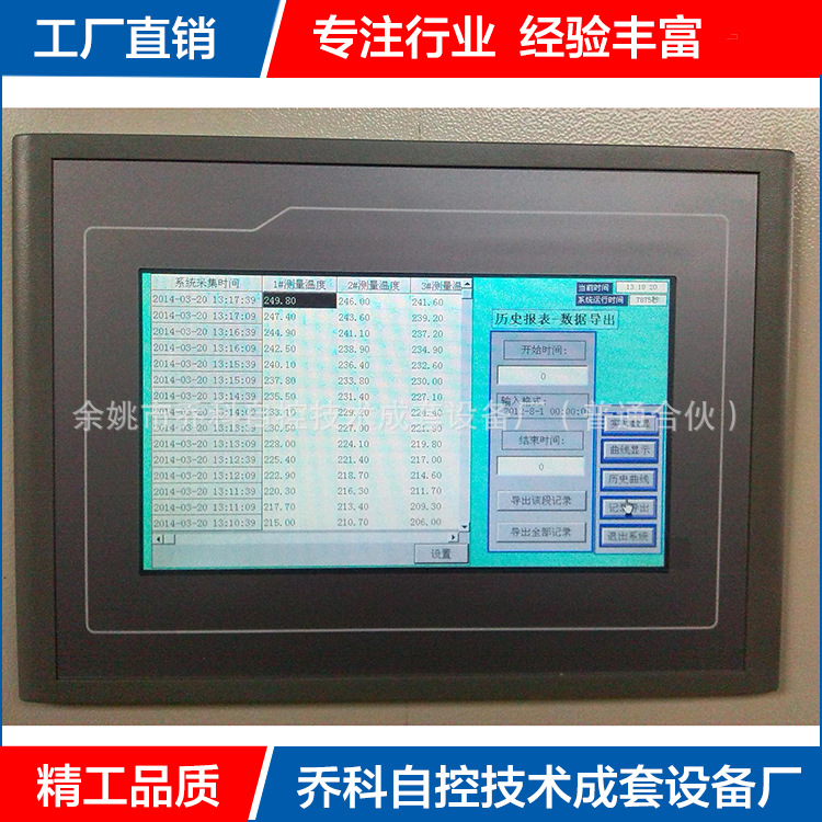 厂家分体式无纸记录仪  批发温度数据记录仪示例图8