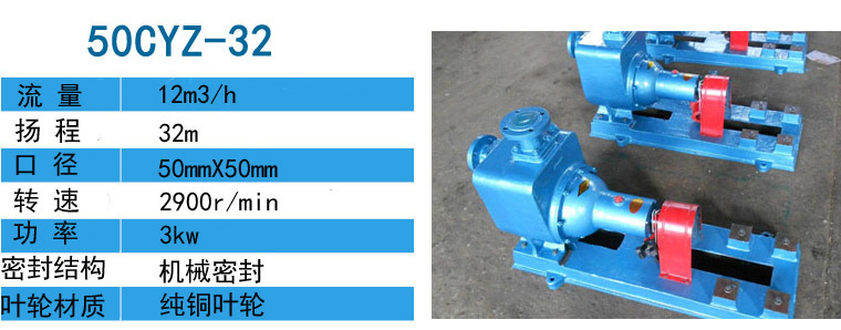 煤油输送泵扬程12米的远东推荐50CYZ-12自吸油泵精细化,零缺陷示例图1