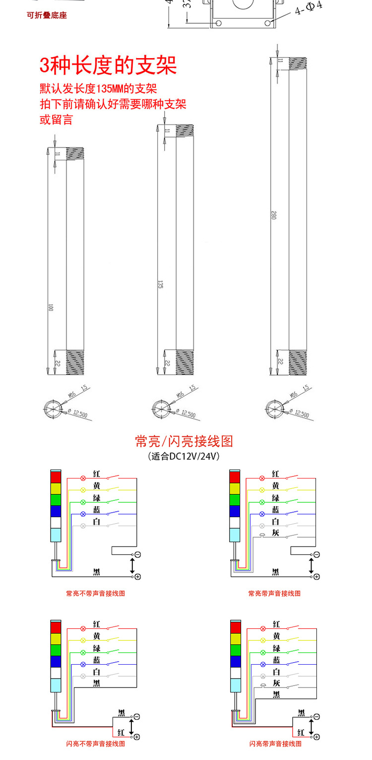 LTA505 3节三色报 闪光可订带响 多层警报灯机床 纺织 示例图5