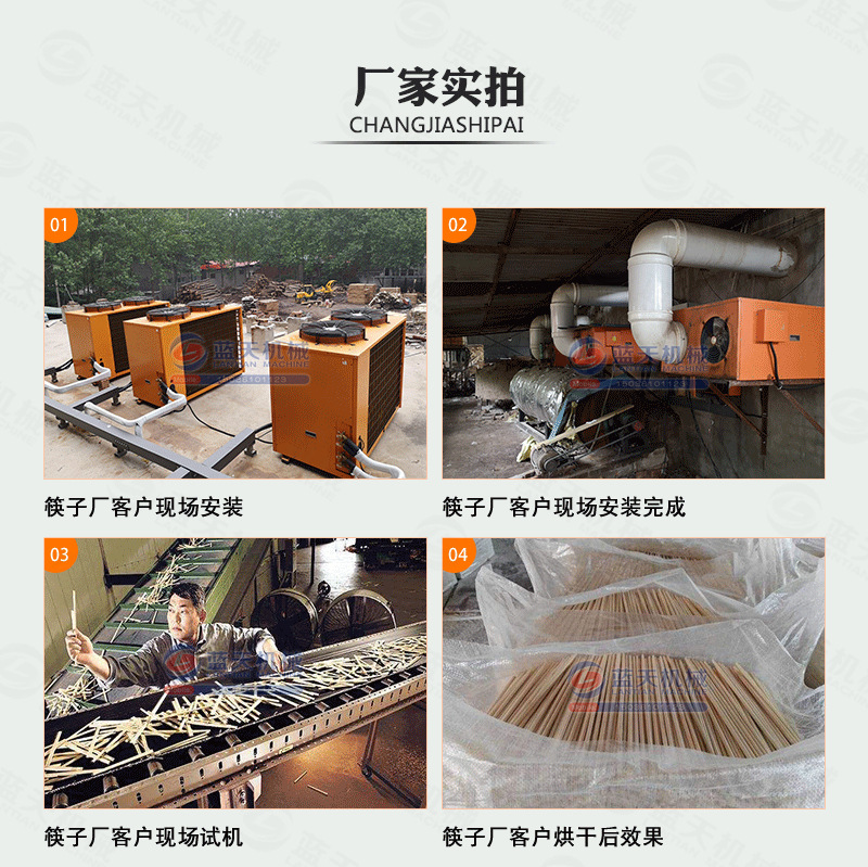 空气能筷子烘干机 筷子热风烘干机 一次性筷子烘干机 工业烘干箱示例图16