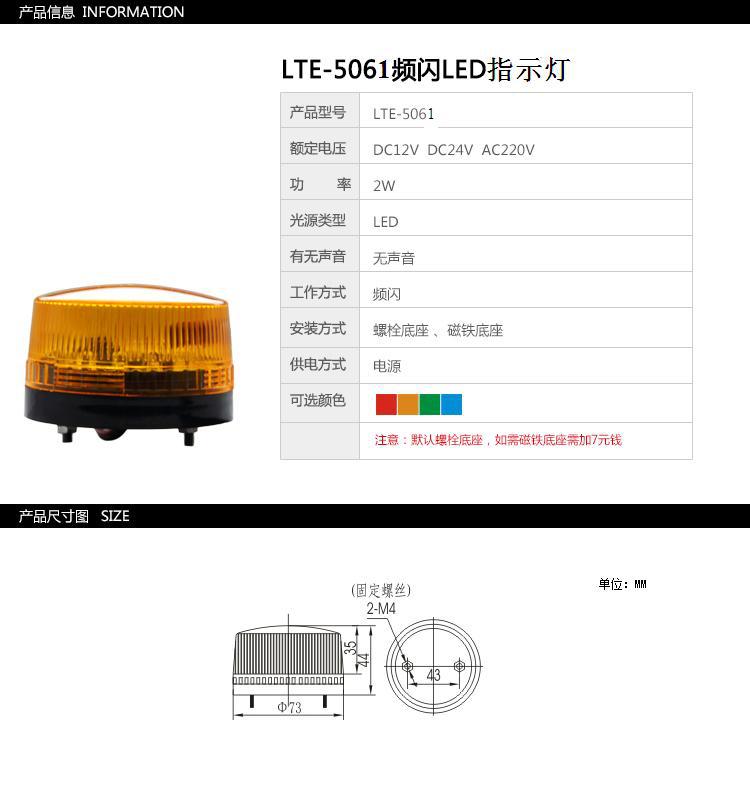 LTE-5061报 LED警示灯 建筑施工警报灯 12v24v迷你示例图3