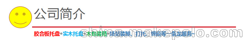 青岛出口木箱批发价厂家上门加固提供场站服务示例图9