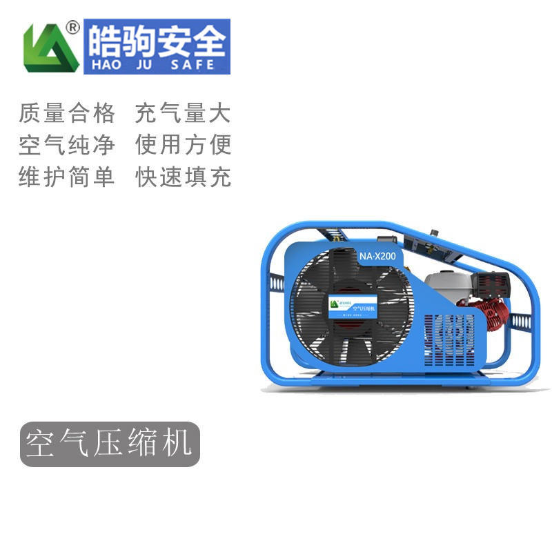 上海皓驹厂家高压空气充气泵 NA-X200SH德国型高压空气充填泵 空呼充气泵示例图1