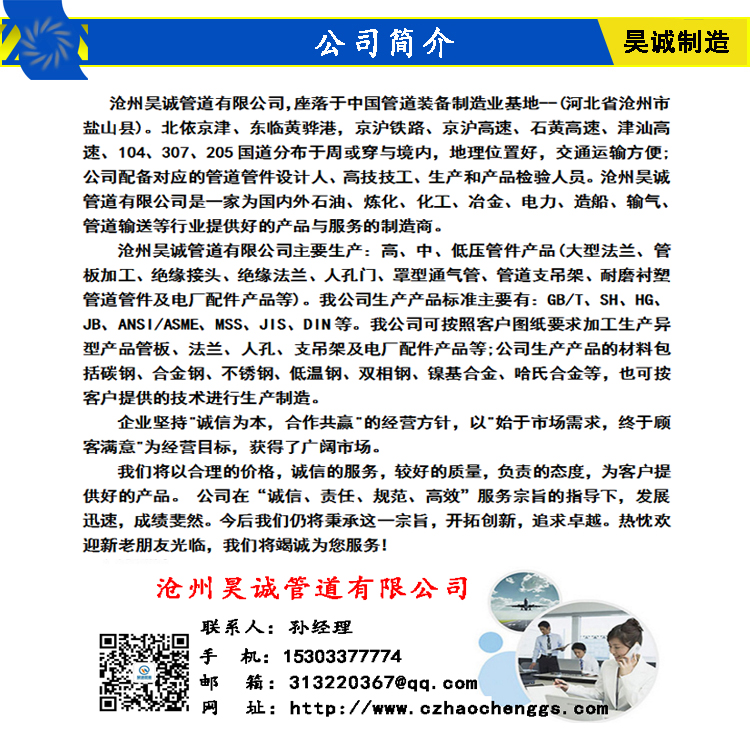沧州昊诚现货供应碳钢弯头 碳钢对焊弯头厂家实体示例图6