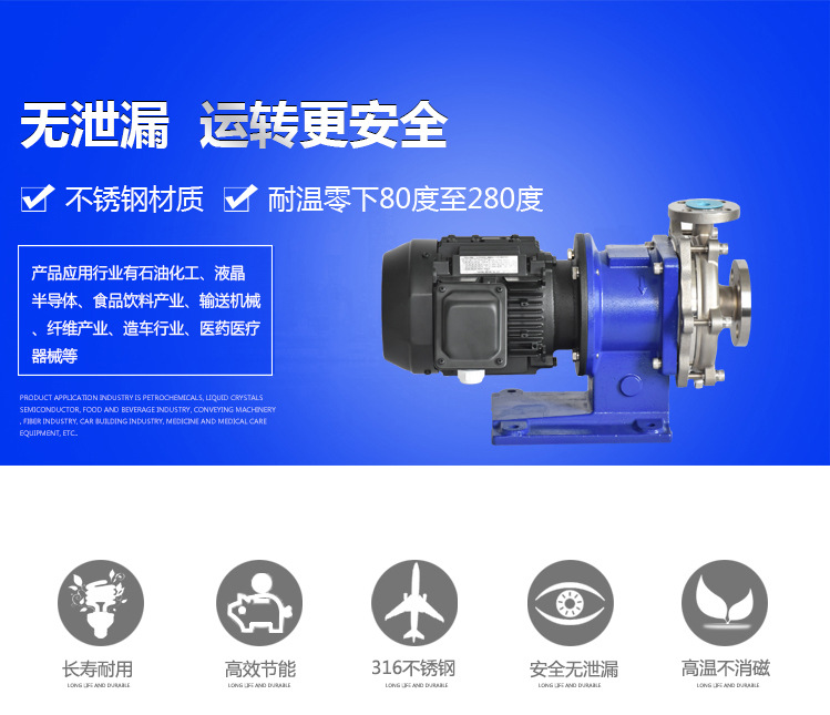 台湾泓川导热油泵 高品质316L不锈钢磁力驱动耐高温导热油泵 定购示例图2