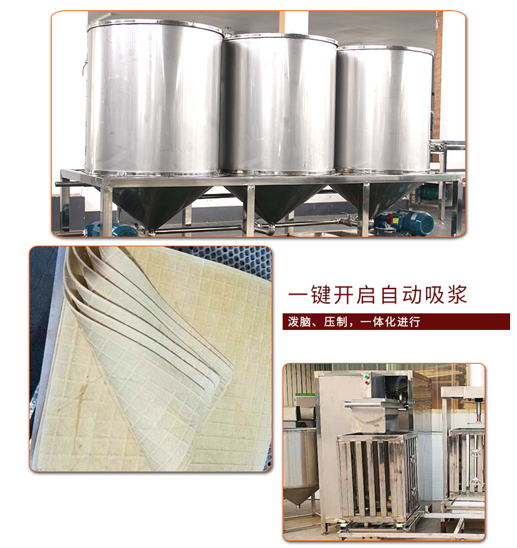 限时特价豆干机 全自动数控豆干机 豆干生产线设备厂家培训技术示例图13