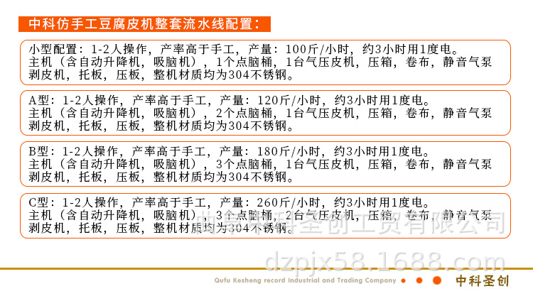 连云港全自动干豆腐生产线  百页豆腐丝加工设备厂家现货供应示例图10