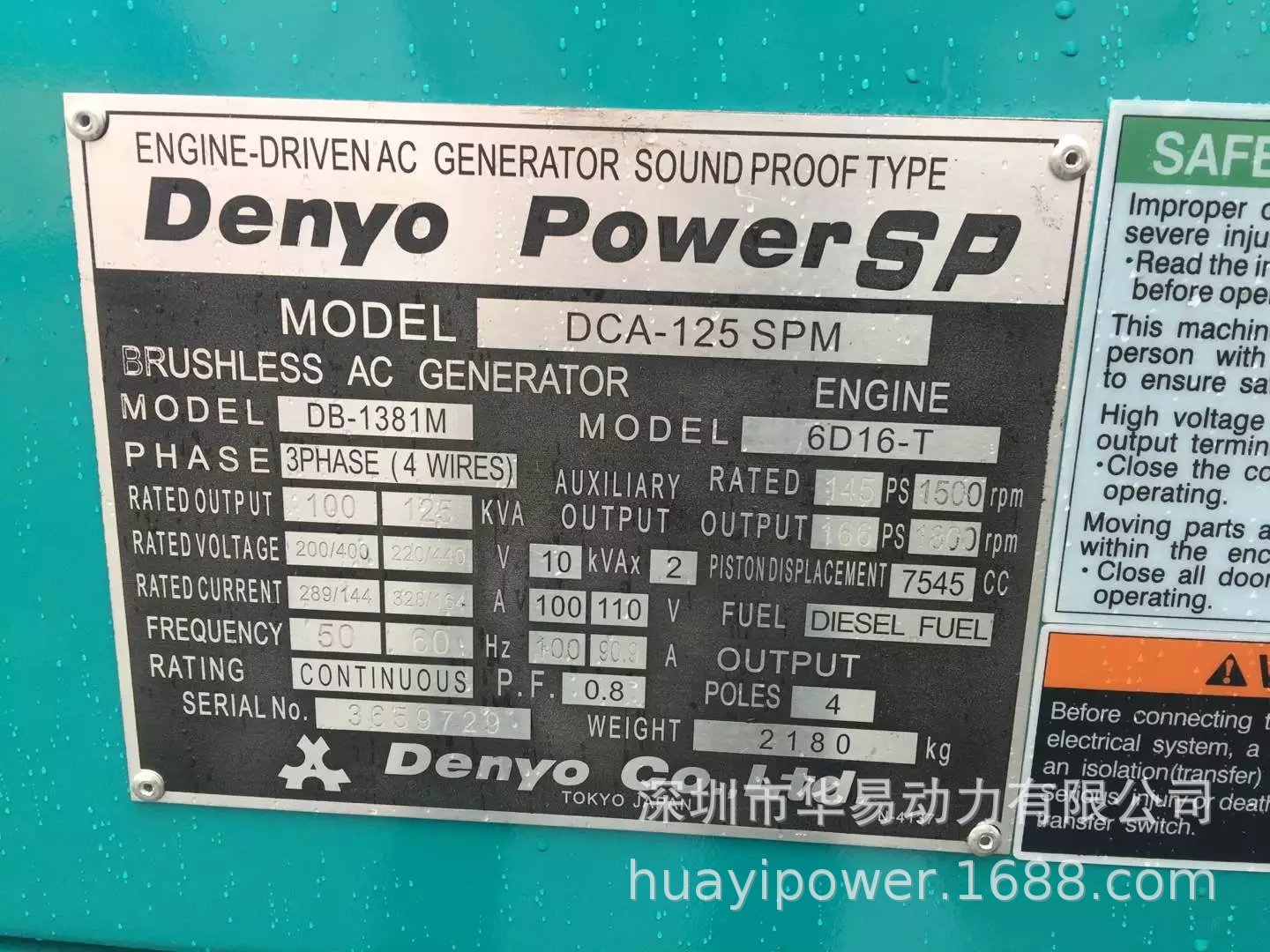 二手电友Denyo静音发电机100KVA日本静音柴油发电机DCA-125SPM示例图6