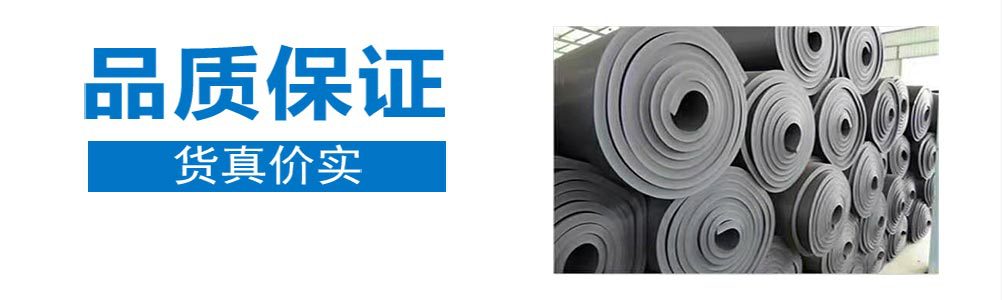 赛沃橡塑板厂家 橡塑管价格  高品质橡塑海绵 橡塑保温材料示例图3