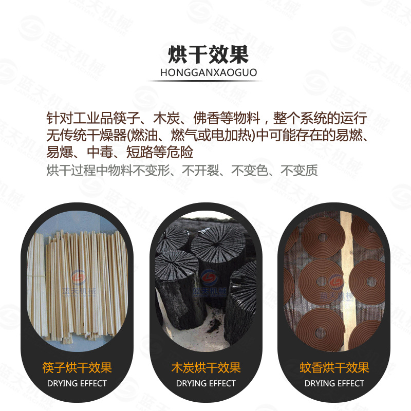 空气能筷子烘干机 筷子热风烘干机 一次性筷子烘干机 工业烘干箱示例图13