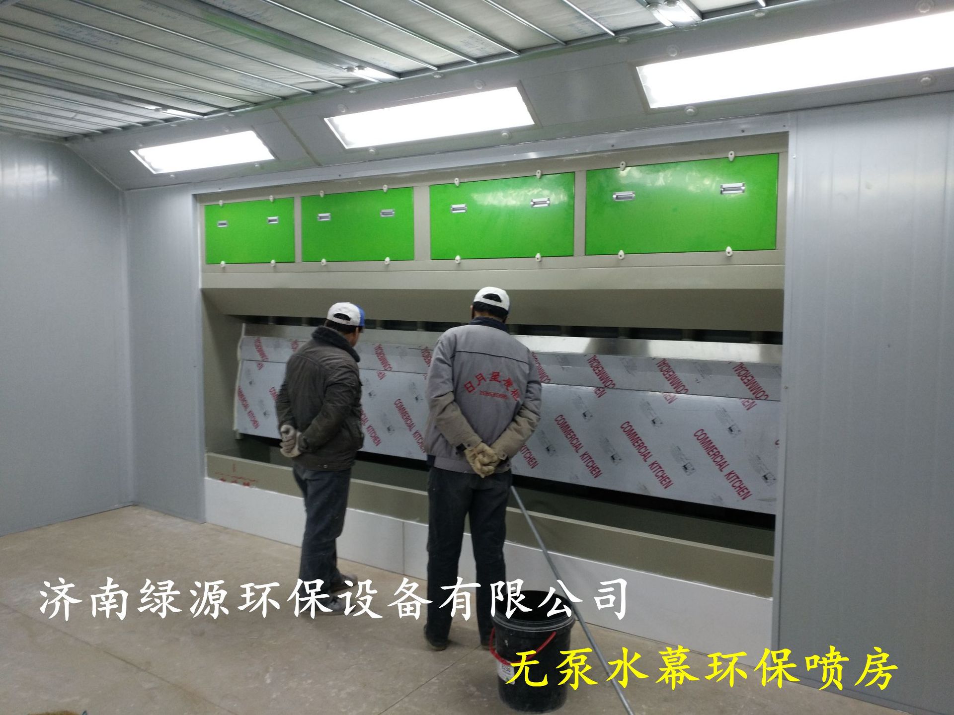 【绿源】喷漆房 烤漆房 水帘喷漆房 大小可定做 家具无尘喷烤漆房示例图2