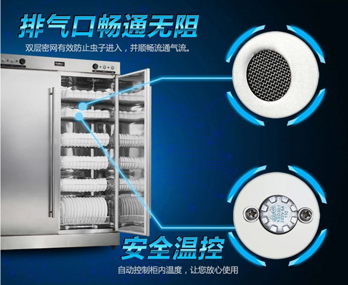 康宝RTP700G-1消毒柜 双门高温热风循环 餐具消毒柜 高身碗柜示例图7