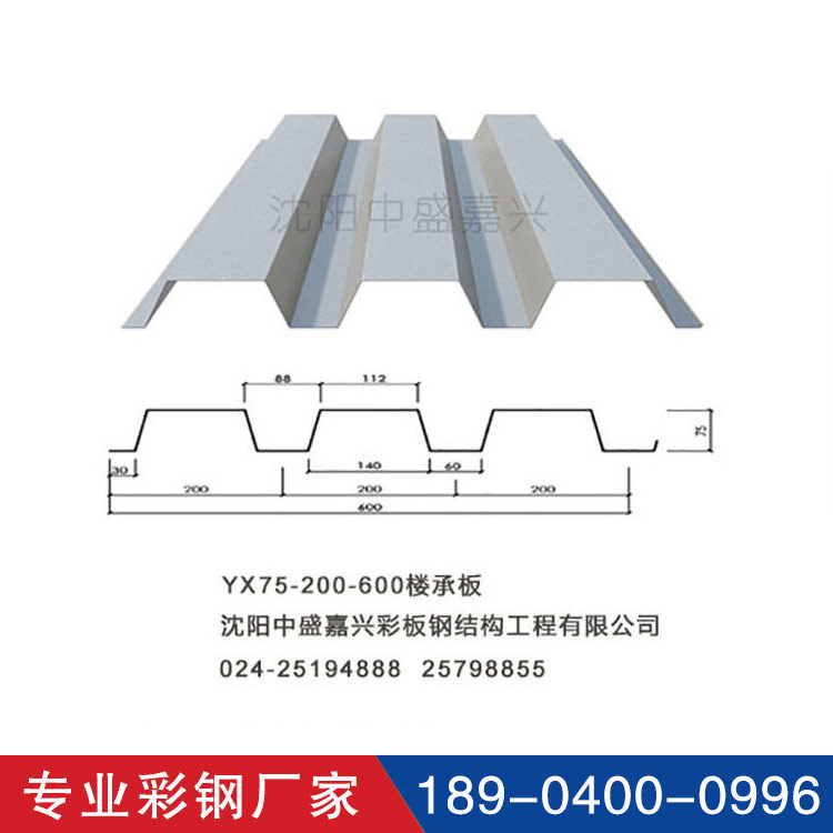 丹东镀锌楼承板 丹东楼承板厂家 优质楼层板生产厂家示例图8