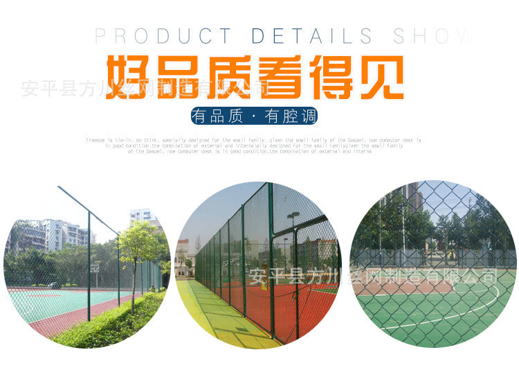衡水丝网厂家生产 篮球场钢丝网 排球场围栏 质量保证 可定做批发示例图1