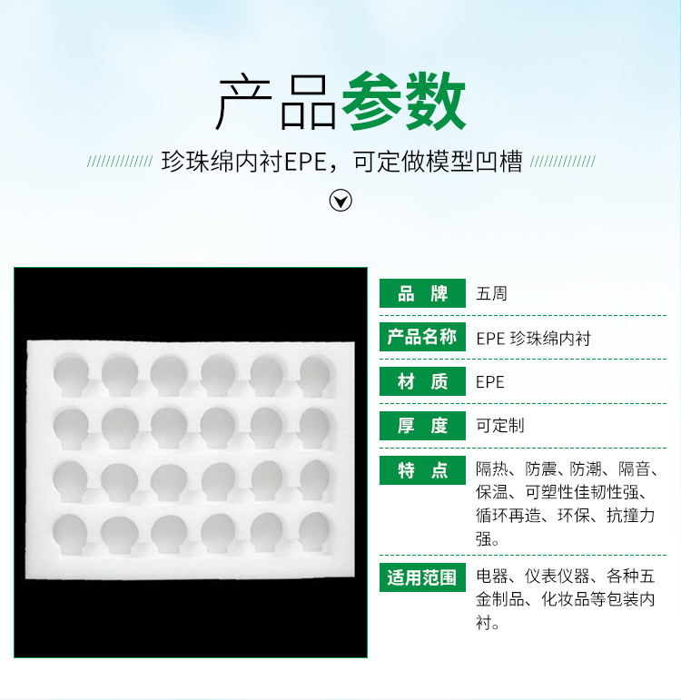 生产销售 防静电epe珍珠棉 白色覆膜epe珍珠棉示例图11