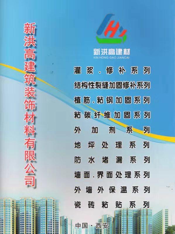 北京市房山区新洪高水玻璃厂家直销 建筑专用水玻璃示例图1
