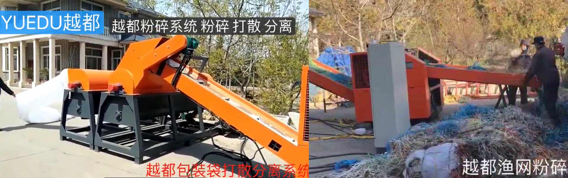 上海越都厂家生产PCB线路板粉碎机 电路板破碎机 笔记本电路板撕碎机,广泛用于电子线路板废弃物粉碎回收处理示例图18