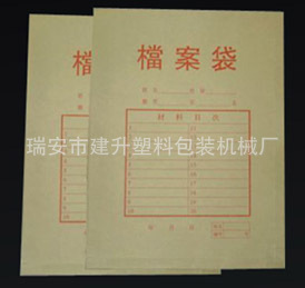 M边袋成型机 档案袋制筒机示例图9
