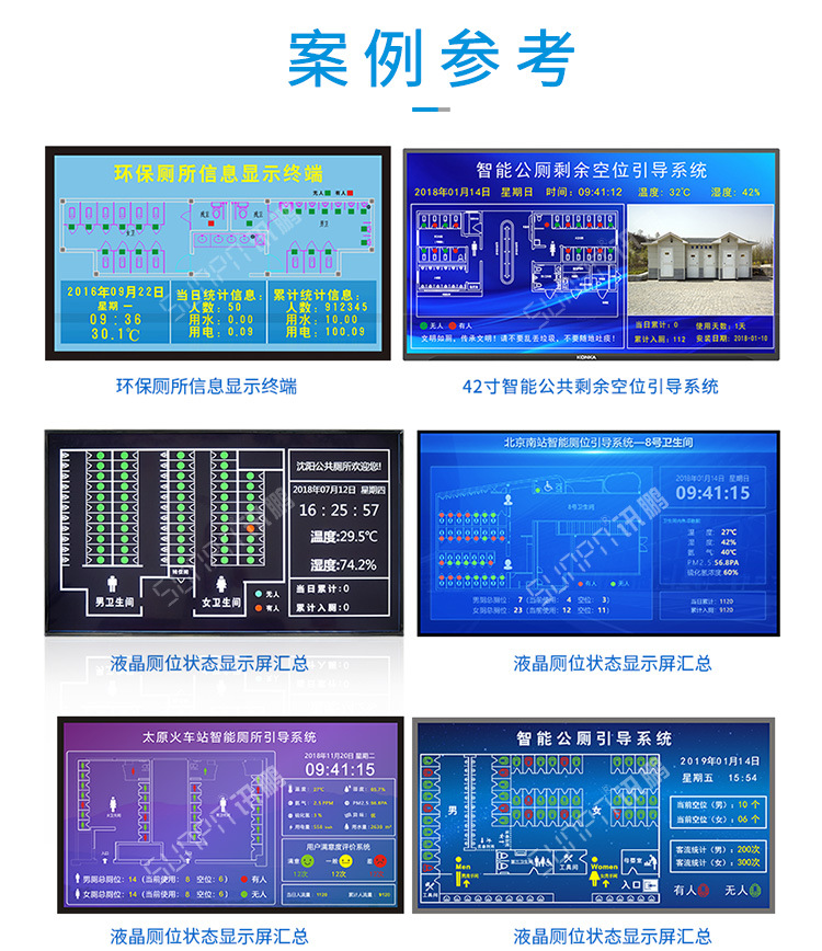 厕所门头屏_19.jpg