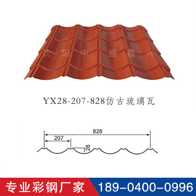 910型彩钢板 YX8-130-910彩钢板规格 墙面屋面压型钢板厂家价格示例图12