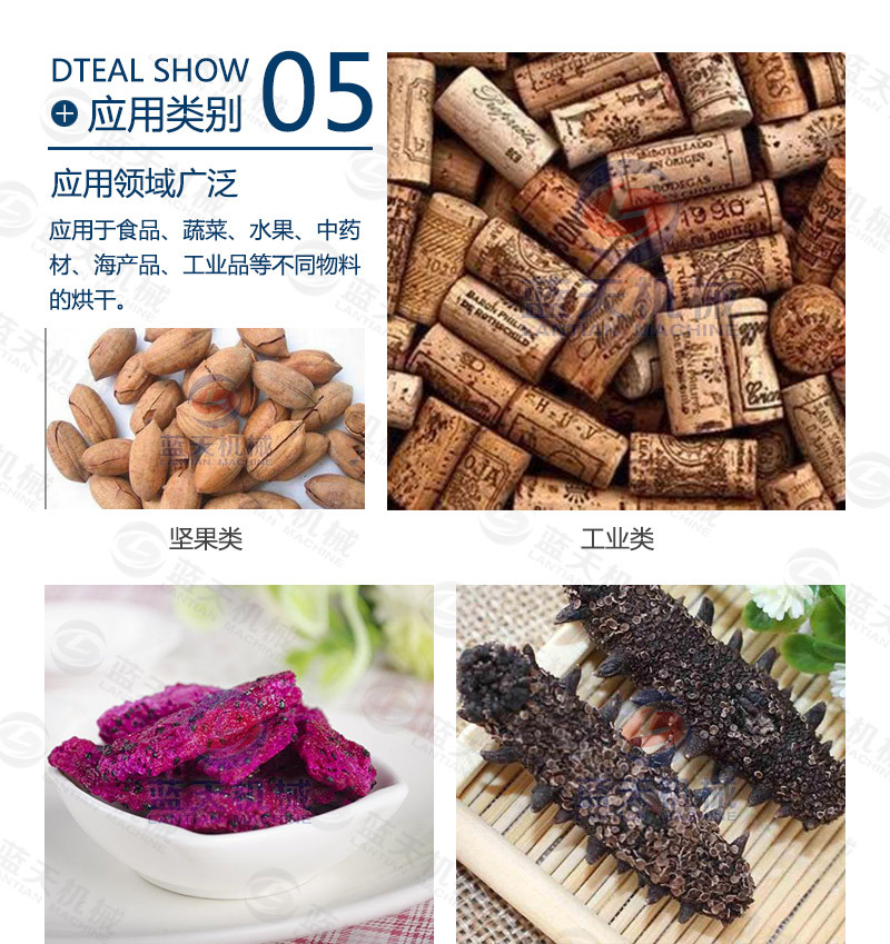 蓝天空气能橡木塞烘干机 红酒木塞干燥机 葡萄酒瓶塞除湿烘干设备示例图8
