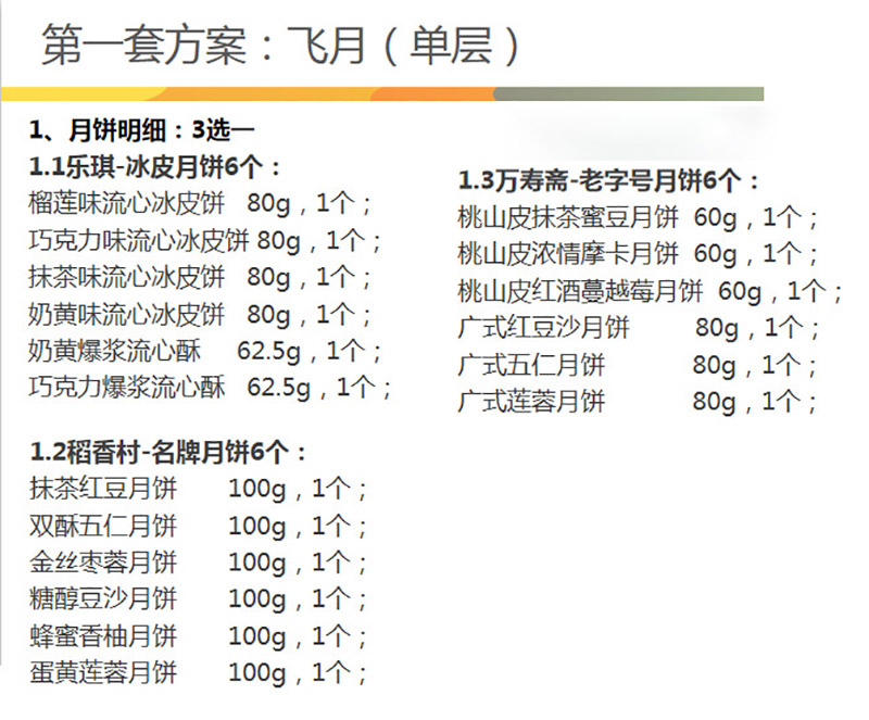 中秋礼盒定制 企业中秋礼品批发 月饼礼盒创意订做 员工福利中秋礼品厂家示例图3