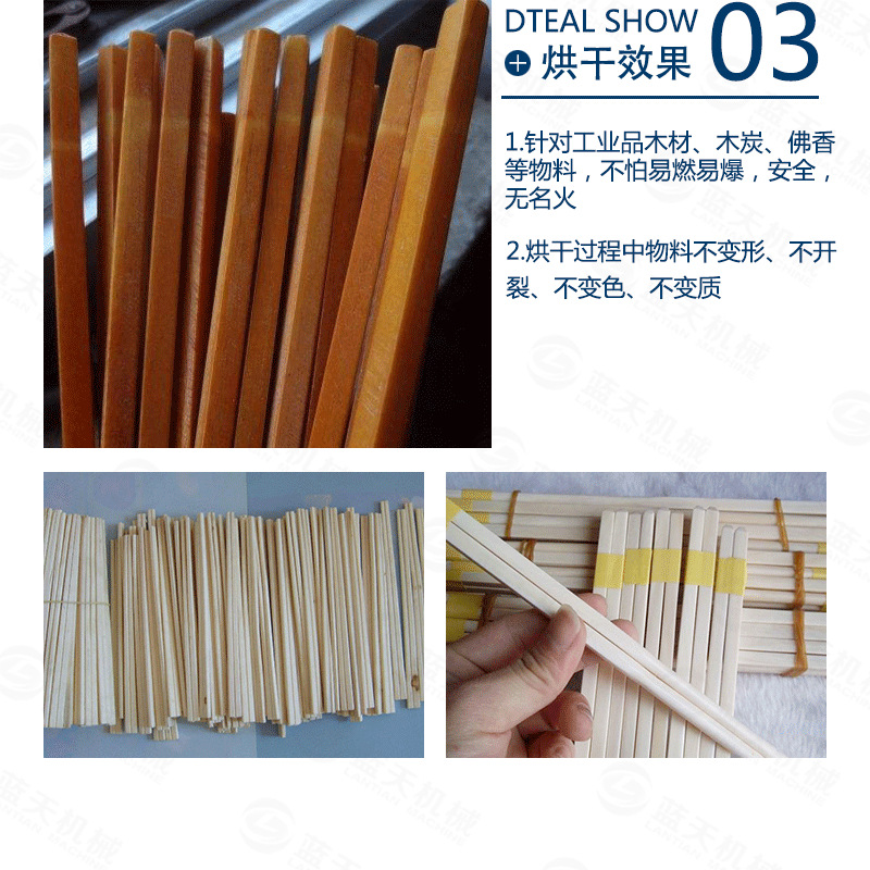 空气能筷子烘干机 筷子热风烘干机 一次性筷子烘干机 工业烘干箱示例图6