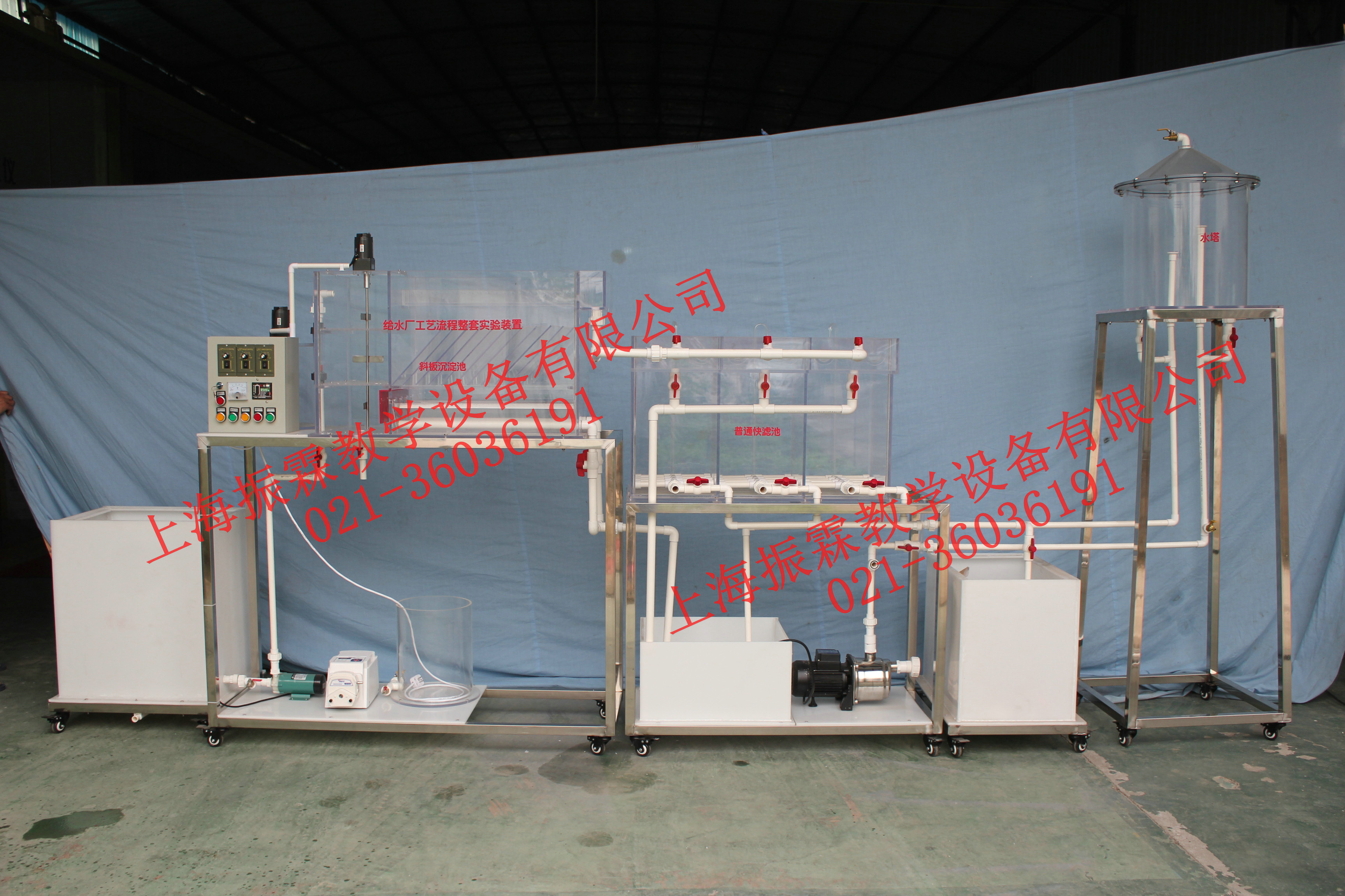 水厂工艺流程整套装置,水厂工艺流程整套实验设备--上海振霖公司